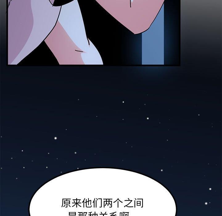 [韩国漫画] 发小碰不得 剧情,女学生#[191P]-109