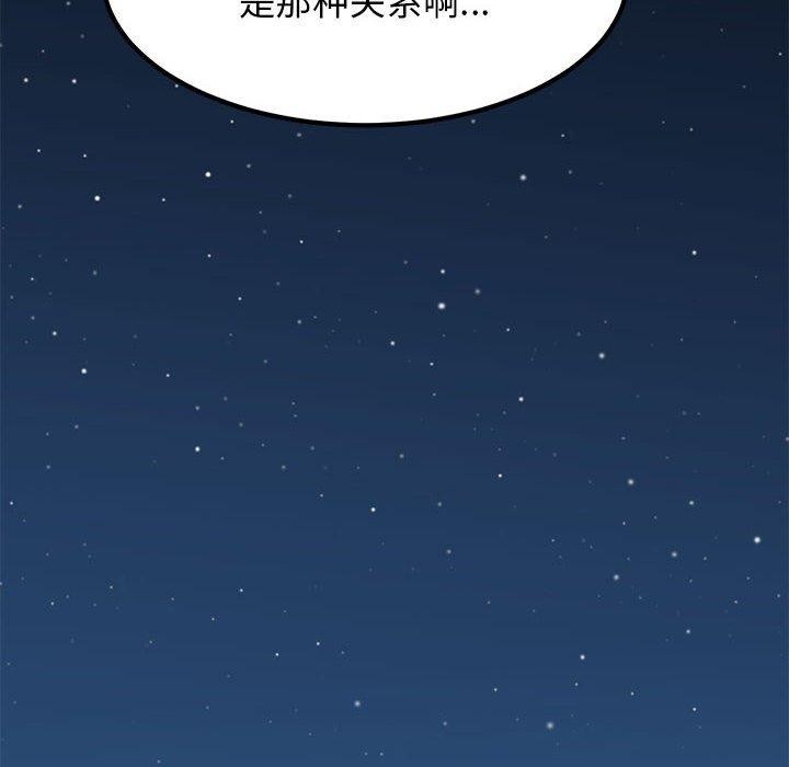 [韩国漫画] 发小碰不得 剧情,女学生#[191P]-110