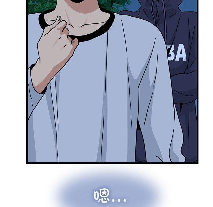 [韩国漫画] 发小碰不得 剧情,女学生#[191P]-114