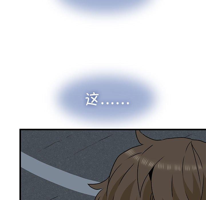[韩国漫画] 发小碰不得 剧情,女学生#[191P]-115