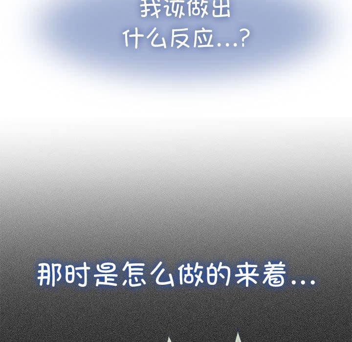 [韩国漫画] 发小碰不得 剧情,女学生#[191P]-117