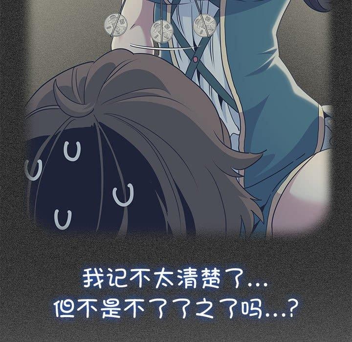 [韩国漫画] 发小碰不得 剧情,女学生#[191P]-119