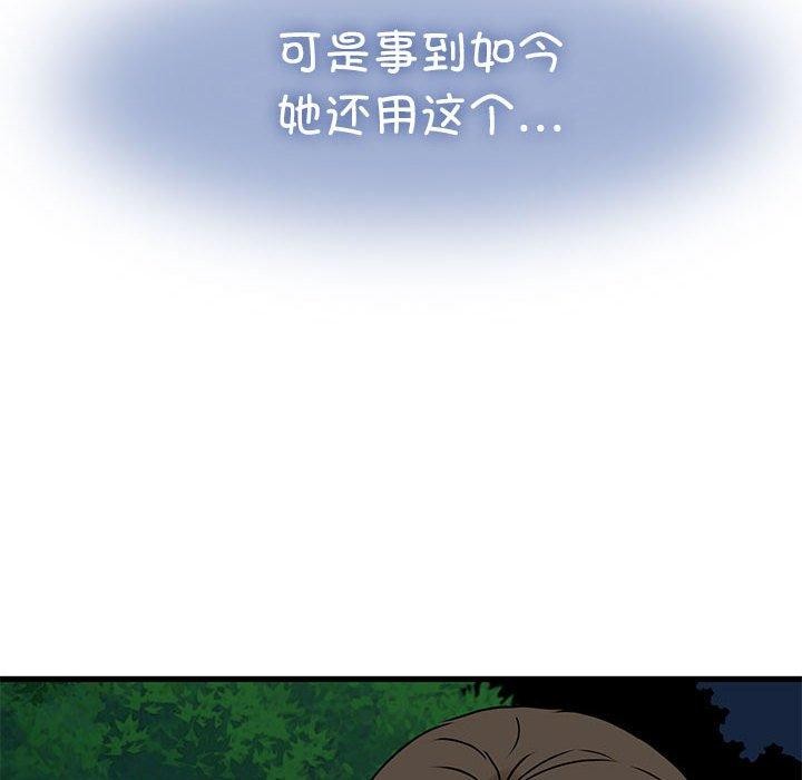 [韩国漫画] 发小碰不得 剧情,女学生#[191P]-122