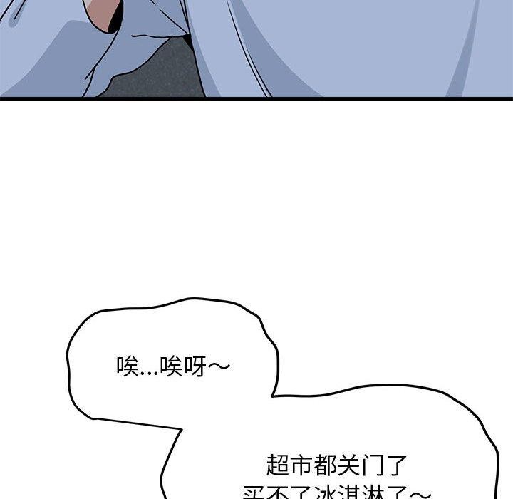 [韩国漫画] 发小碰不得 剧情,女学生#[191P]-124