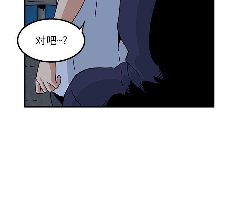 [韩国漫画] 发小碰不得 剧情,女学生#[191P]-126