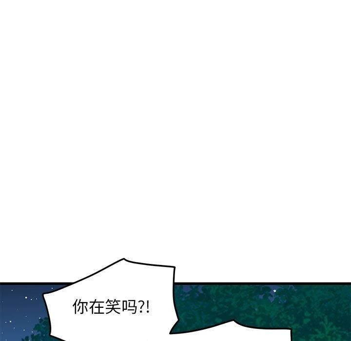 [韩国漫画] 发小碰不得 剧情,女学生#[191P]-129