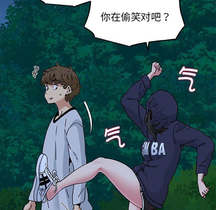 [韩国漫画] 发小碰不得 剧情,女学生#[191P]-130