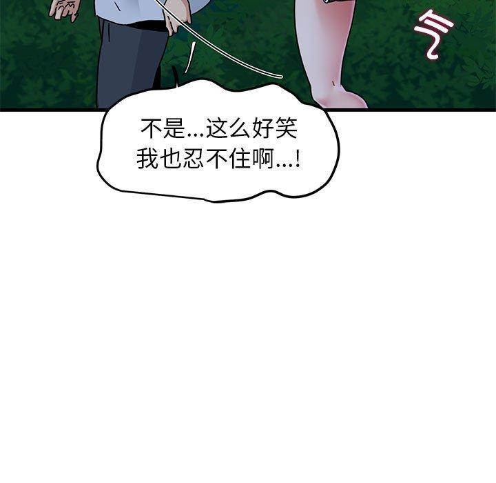 [韩国漫画] 发小碰不得 剧情,女学生#[191P]-131