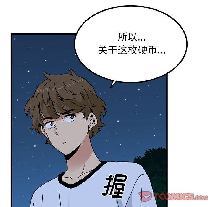 [韩国漫画] 发小碰不得 剧情,女学生#[191P]-132