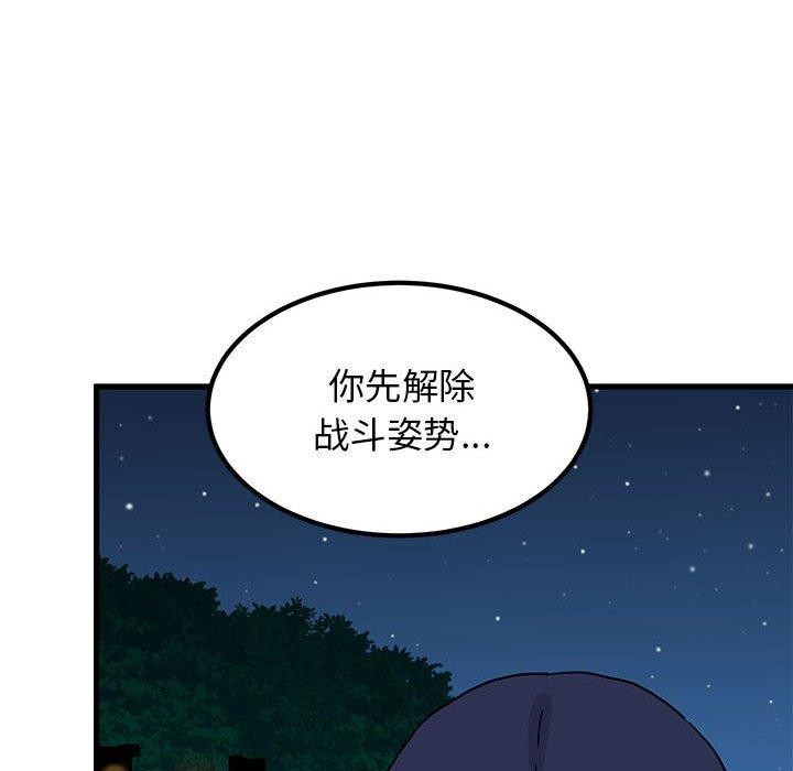 [韩国漫画] 发小碰不得 剧情,女学生#[191P]-134