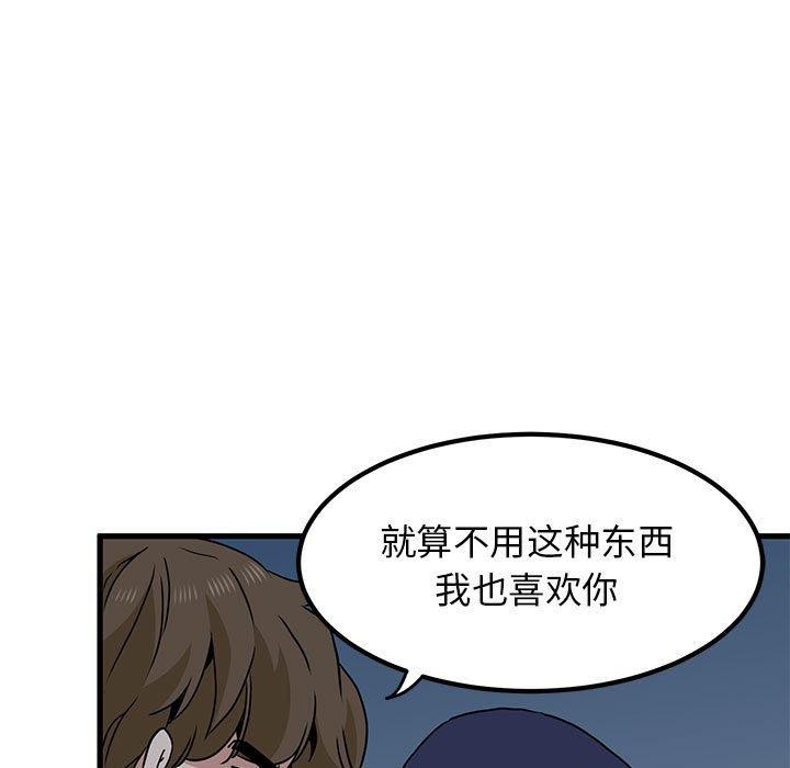 [韩国漫画] 发小碰不得 剧情,女学生#[191P]-139