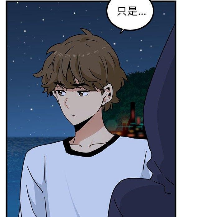 [韩国漫画] 发小碰不得 剧情,女学生#[191P]-142