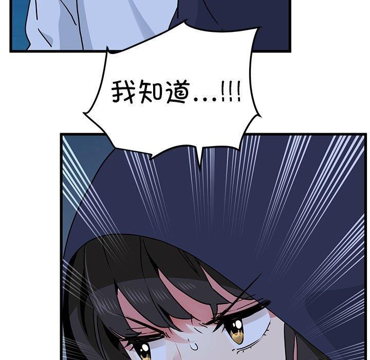 [韩国漫画] 发小碰不得 剧情,女学生#[191P]-143