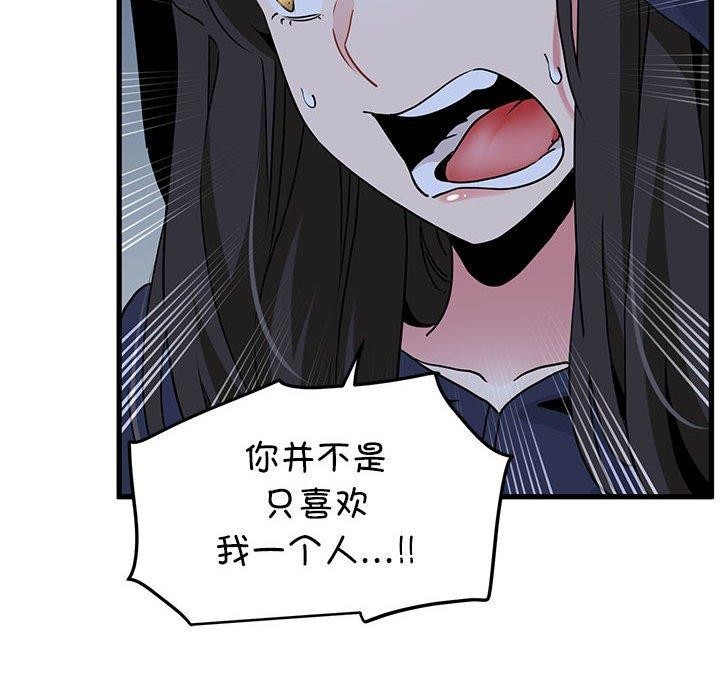 [韩国漫画] 发小碰不得 剧情,女学生#[191P]-144