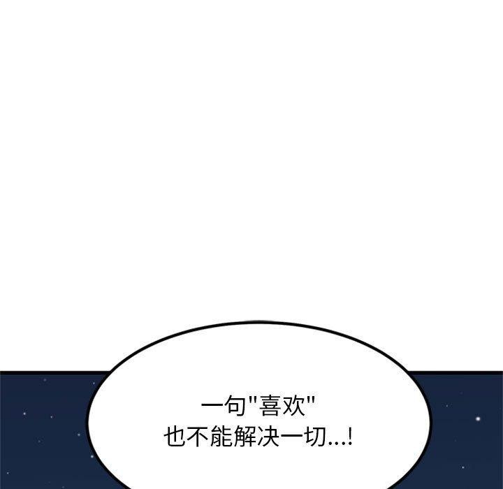 [韩国漫画] 发小碰不得 剧情,女学生#[191P]-145