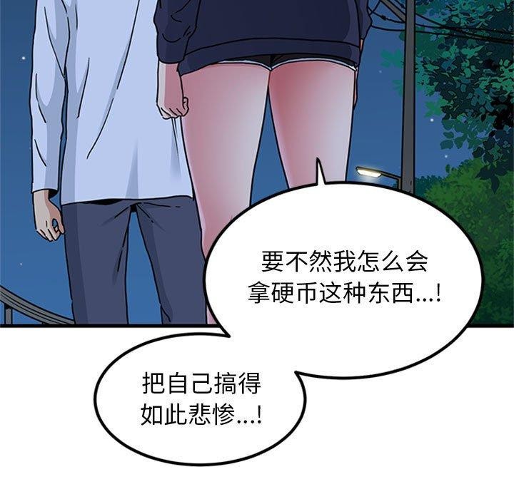 [韩国漫画] 发小碰不得 剧情,女学生#[191P]-147