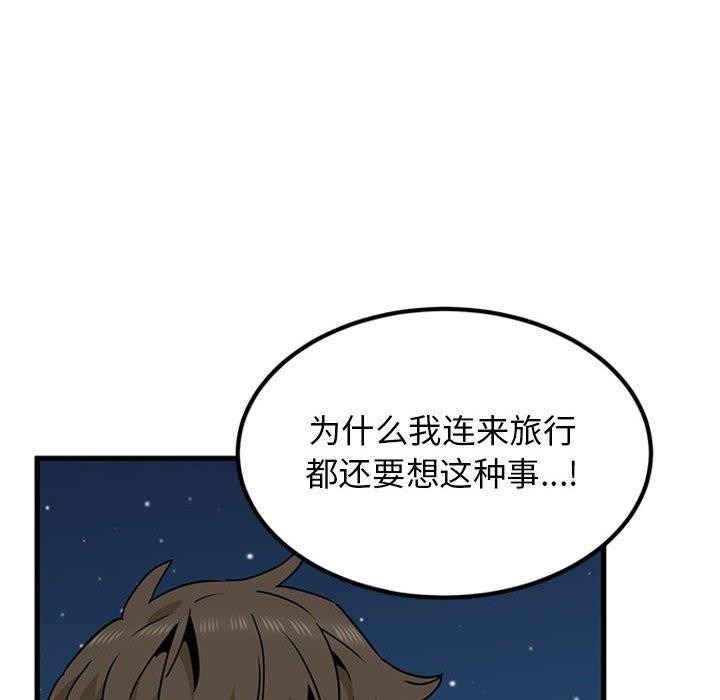 [韩国漫画] 发小碰不得 剧情,女学生#[191P]-148