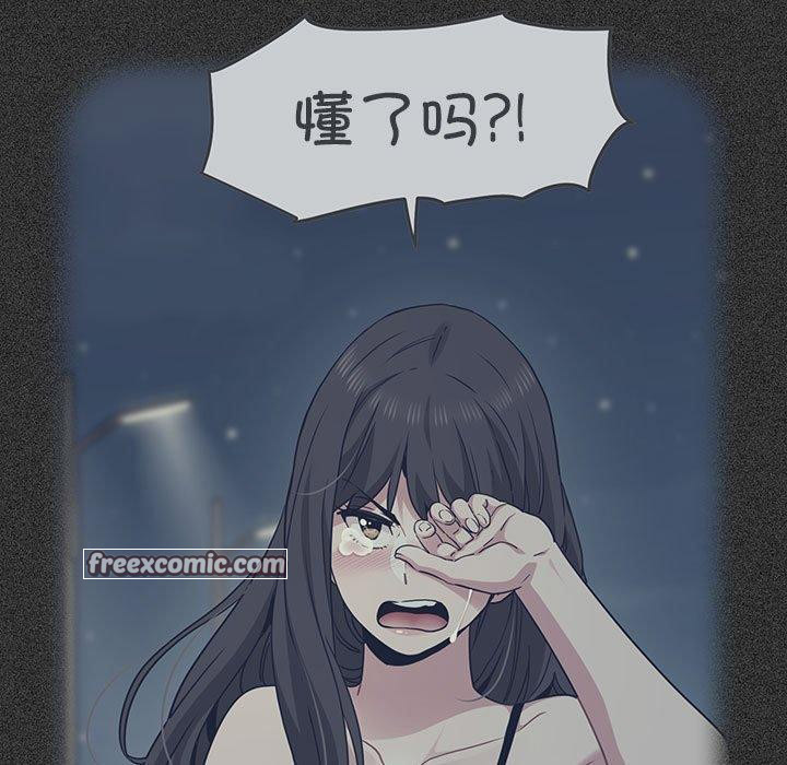 [韩国漫画] 发小碰不得 剧情,女学生#[191P]-15