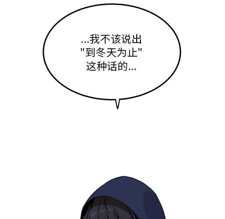 [韩国漫画] 发小碰不得 剧情,女学生#[191P]-153