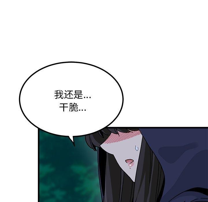 [韩国漫画] 发小碰不得 剧情,女学生#[191P]-159