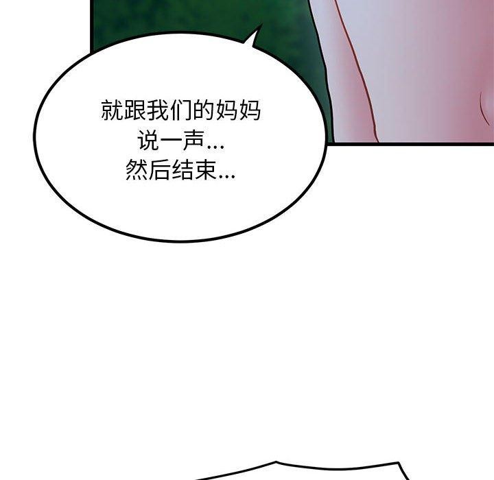 [韩国漫画] 发小碰不得 剧情,女学生#[191P]-162