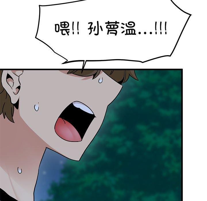 [韩国漫画] 发小碰不得 剧情,女学生#[191P]-163