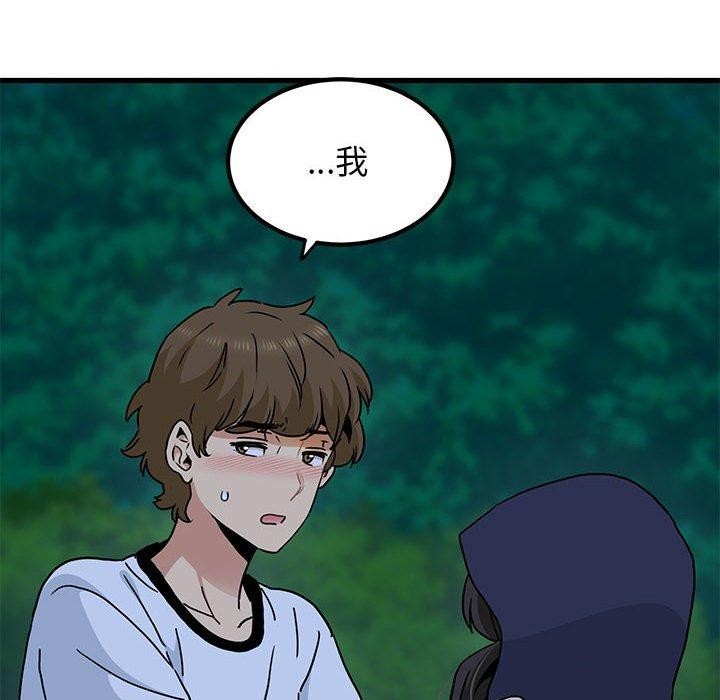 [韩国漫画] 发小碰不得 剧情,女学生#[191P]-170