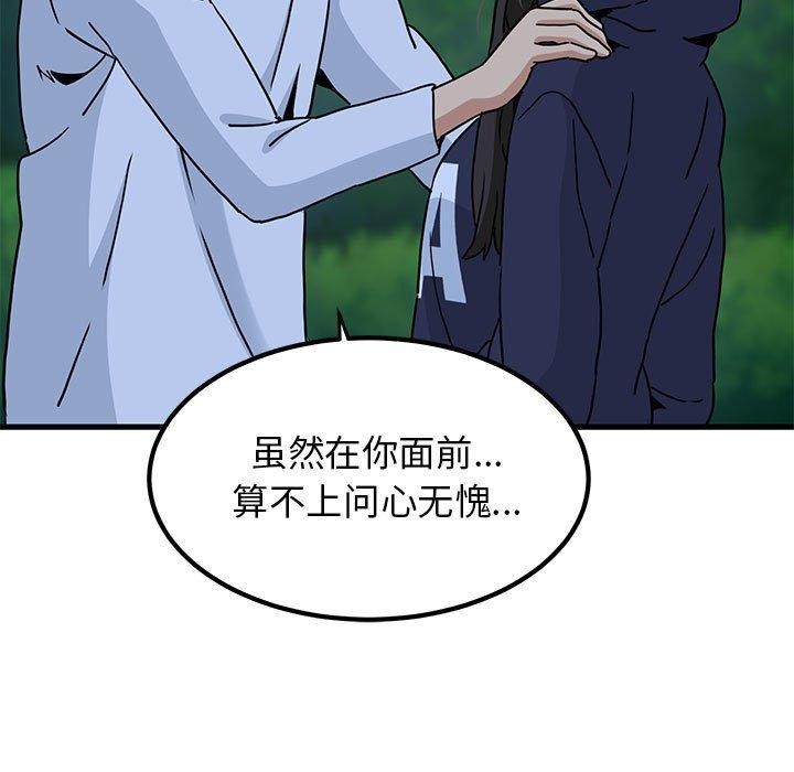 [韩国漫画] 发小碰不得 剧情,女学生#[191P]-171