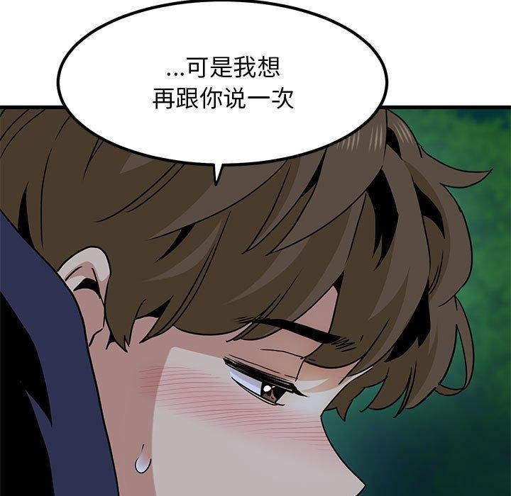 [韩国漫画] 发小碰不得 剧情,女学生#[191P]-175