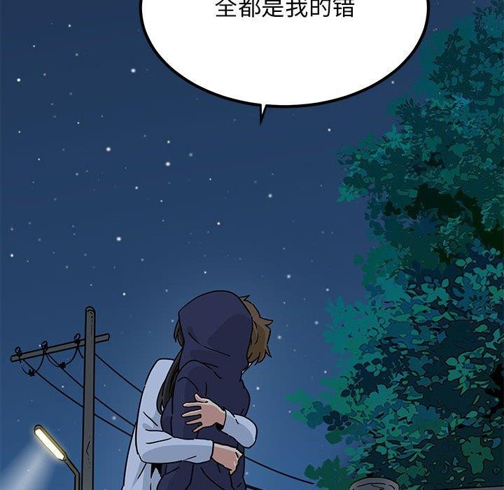 [韩国漫画] 发小碰不得 剧情,女学生#[191P]-178