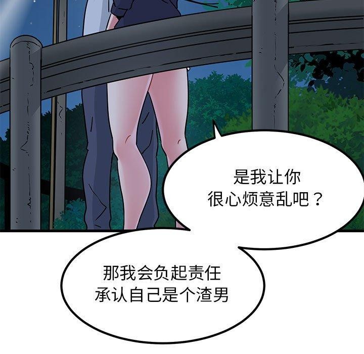 [韩国漫画] 发小碰不得 剧情,女学生#[191P]-179