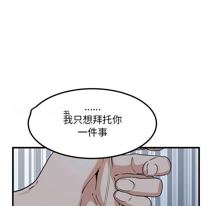 [韩国漫画] 发小碰不得 剧情,女学生#[191P]-180