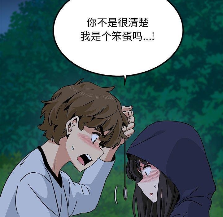 [韩国漫画] 发小碰不得 剧情,女学生#[191P]-183