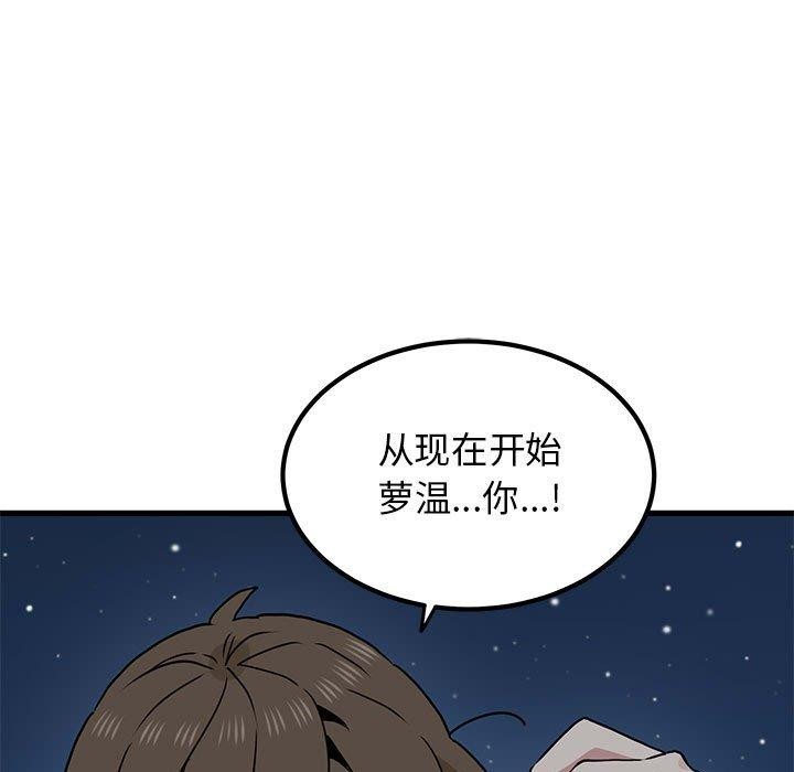 [韩国漫画] 发小碰不得 剧情,女学生#[191P]-185