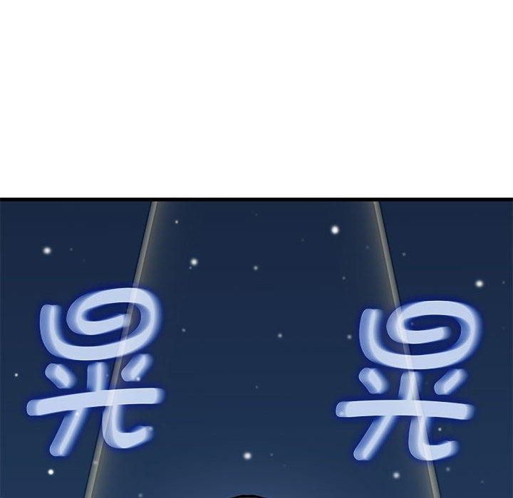 [韩国漫画] 发小碰不得 剧情,女学生#[191P]-188