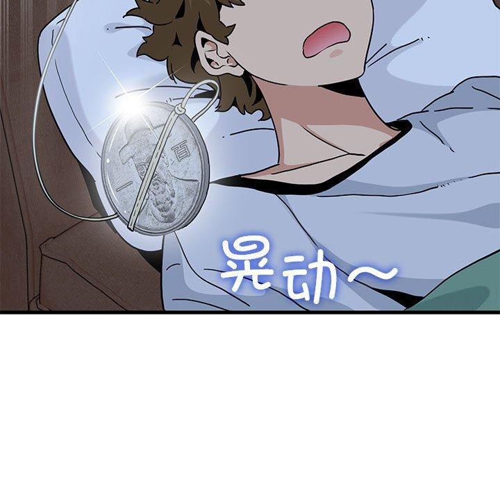 [韩国漫画] 发小碰不得 剧情,女学生#[191P]-43