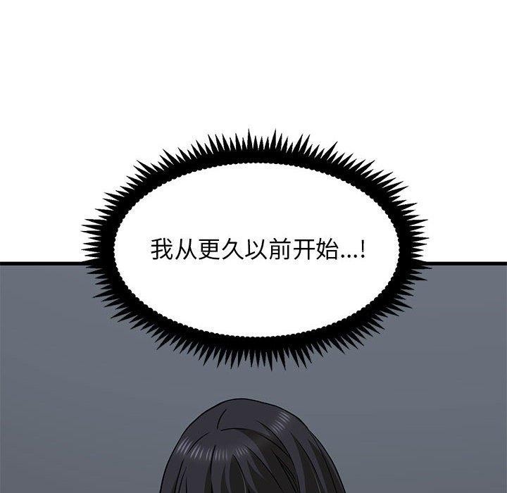 [韩国漫画] 发小碰不得 剧情,女学生#[191P]-44
