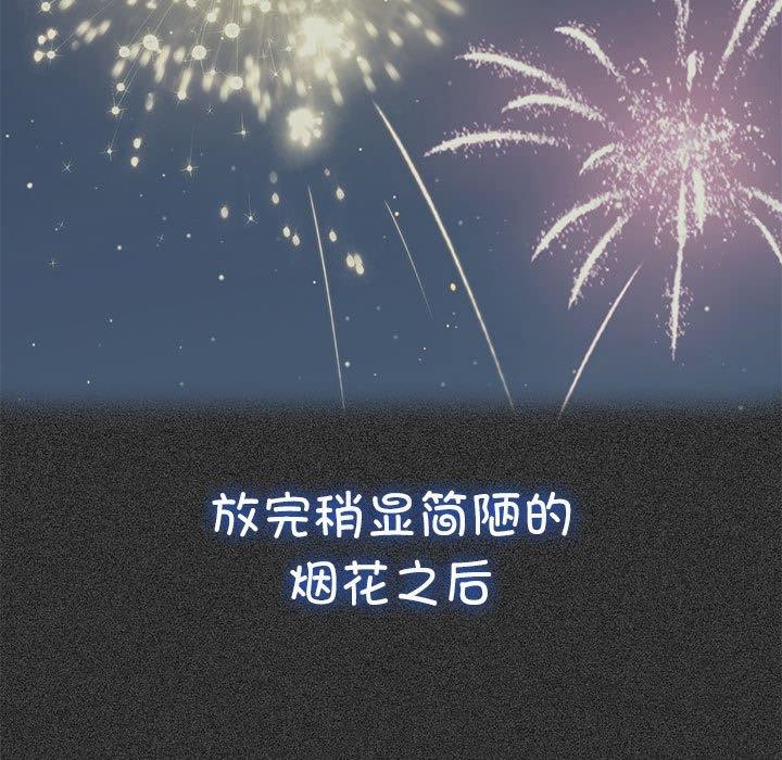 [韩国漫画] 发小碰不得 剧情,女学生#[191P]-49