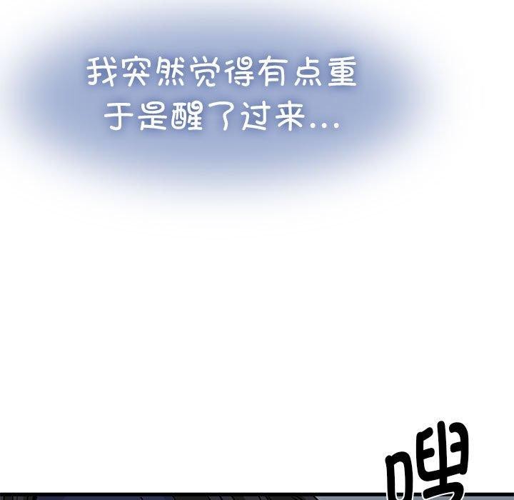 [韩国漫画] 发小碰不得 剧情,女学生#[191P]-61