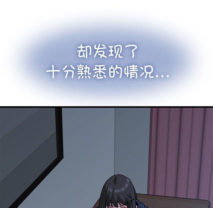 [韩国漫画] 发小碰不得 剧情,女学生#[191P]-64