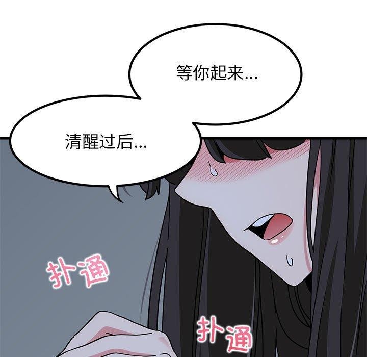 [韩国漫画] 发小碰不得 剧情,女学生#[191P]-67