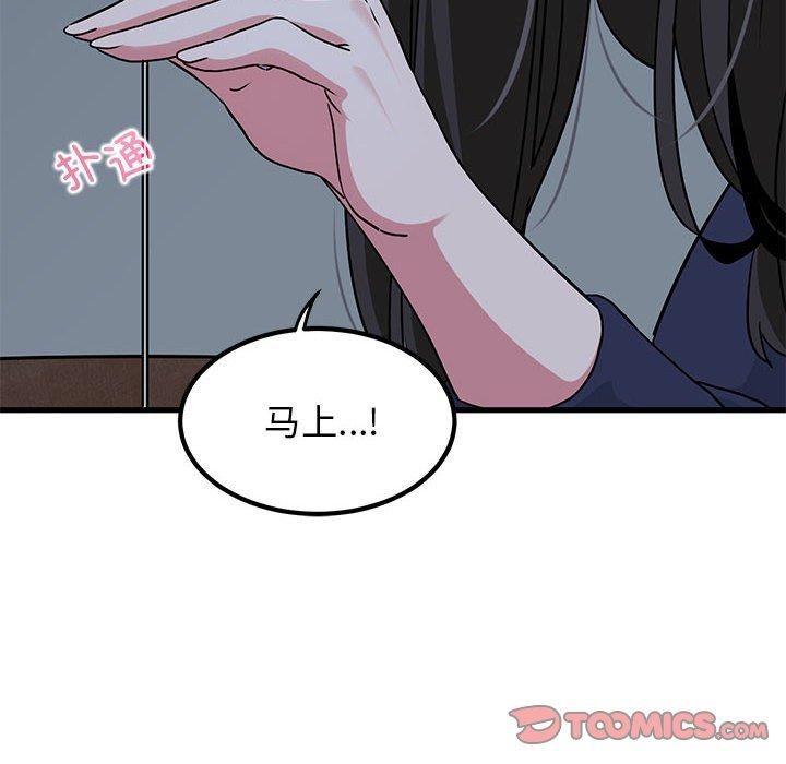 [韩国漫画] 发小碰不得 剧情,女学生#[191P]-68