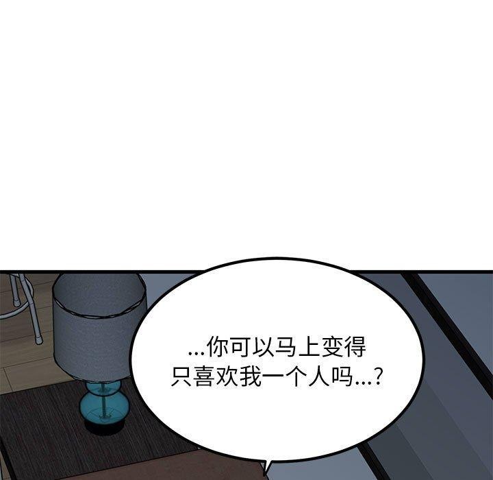 [韩国漫画] 发小碰不得 剧情,女学生#[191P]-69