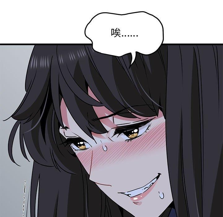 [韩国漫画] 发小碰不得 剧情,女学生#[191P]-77