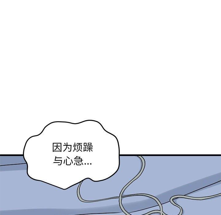 [韩国漫画] 发小碰不得 剧情,女学生#[191P]-79