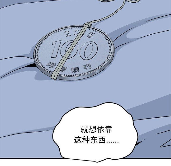 [韩国漫画] 发小碰不得 剧情,女学生#[191P]-80
