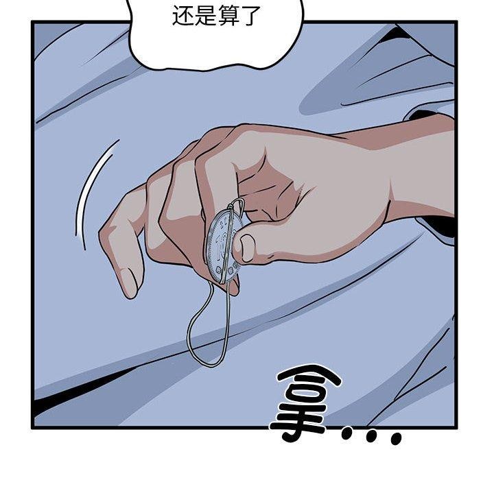 [韩国漫画] 发小碰不得 剧情,女学生#[191P]-82
