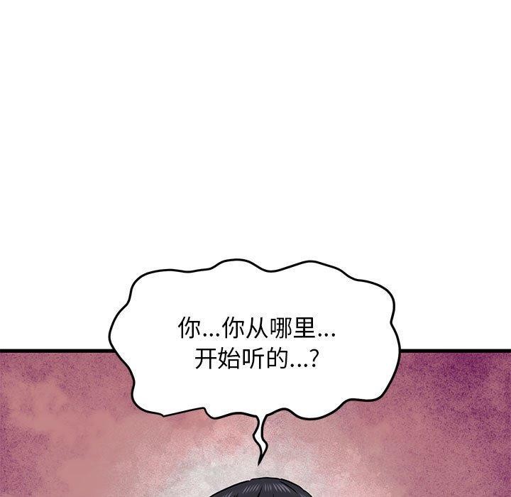 [韩国漫画] 发小碰不得 剧情,女学生#[191P]-95