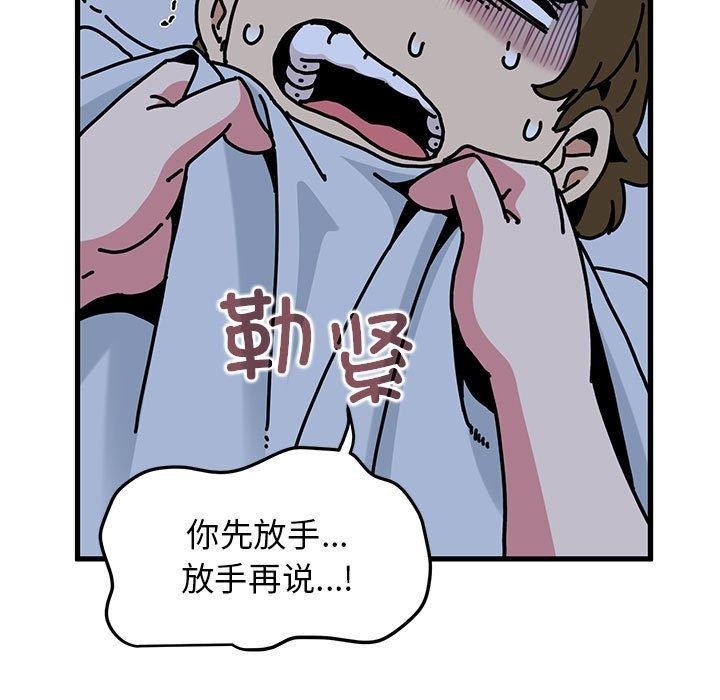 [韩国漫画] 发小碰不得 剧情,女学生#[191P]-99