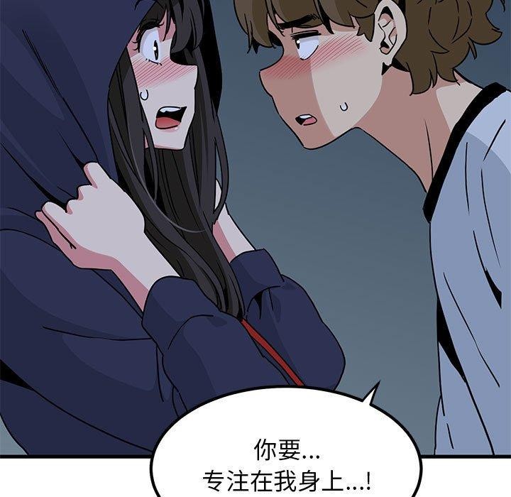 [韩国漫画] 发小碰不得 剧情,女学生#[207P]-187